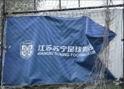 B体育地址-关于江苏苏宁客场逼平广州恒大，展现强大实力的信息