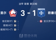 关于欧塞尔豪取三分，稳固法甲中游排名的信息