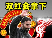 B体育地址-利物浦客场力挫对手，领先优势更加扩大