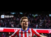 马竞客场不敌皇家社会，领先优势缩小