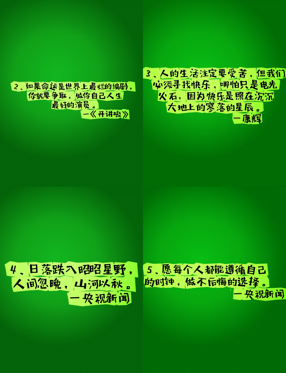 神来之笔著实惊艳，打破僵局赢得掌声的简单介绍