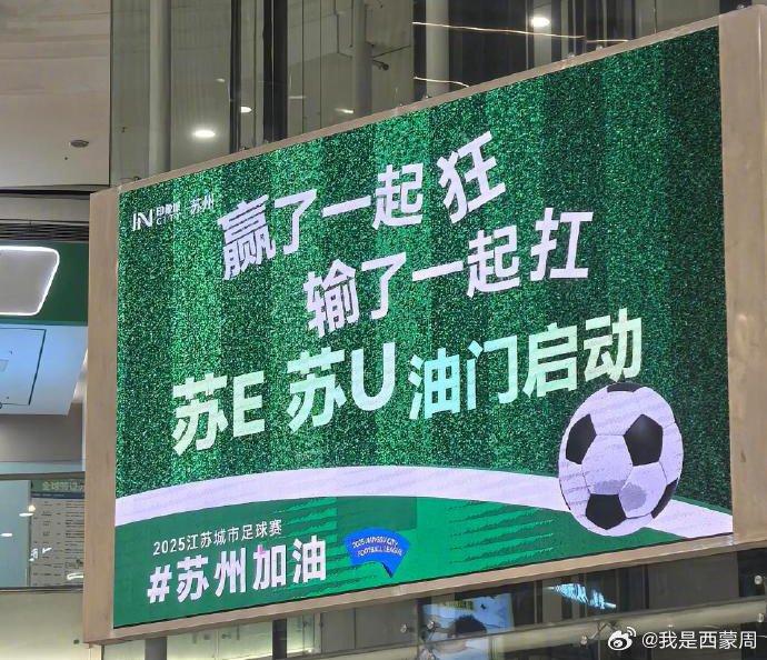 国内足球市场热度逐渐提升，球迷热情高涨