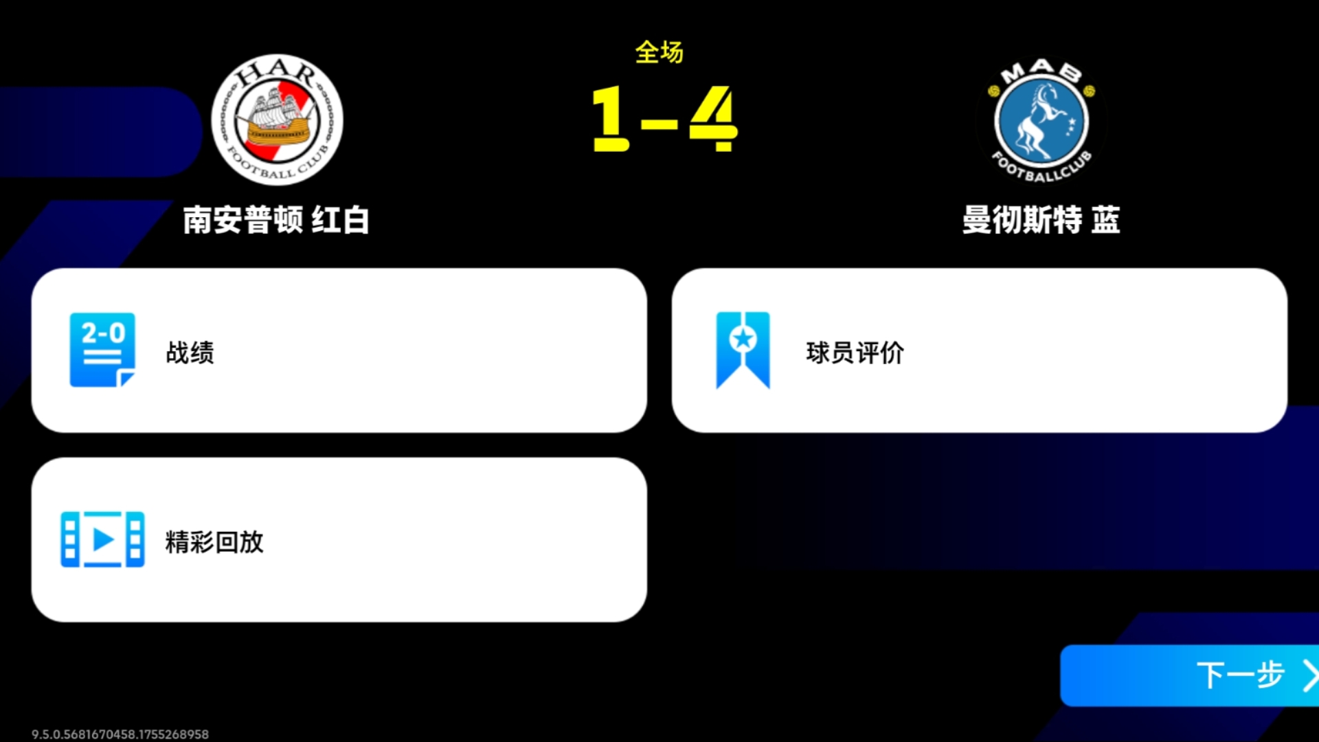 包含曼城战胜南安普顿，积分榜仍居次席的词条