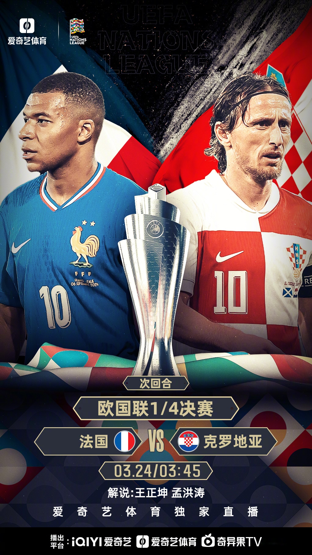 关于欧国联比赛的较量中，让人大呼过瘾的信息