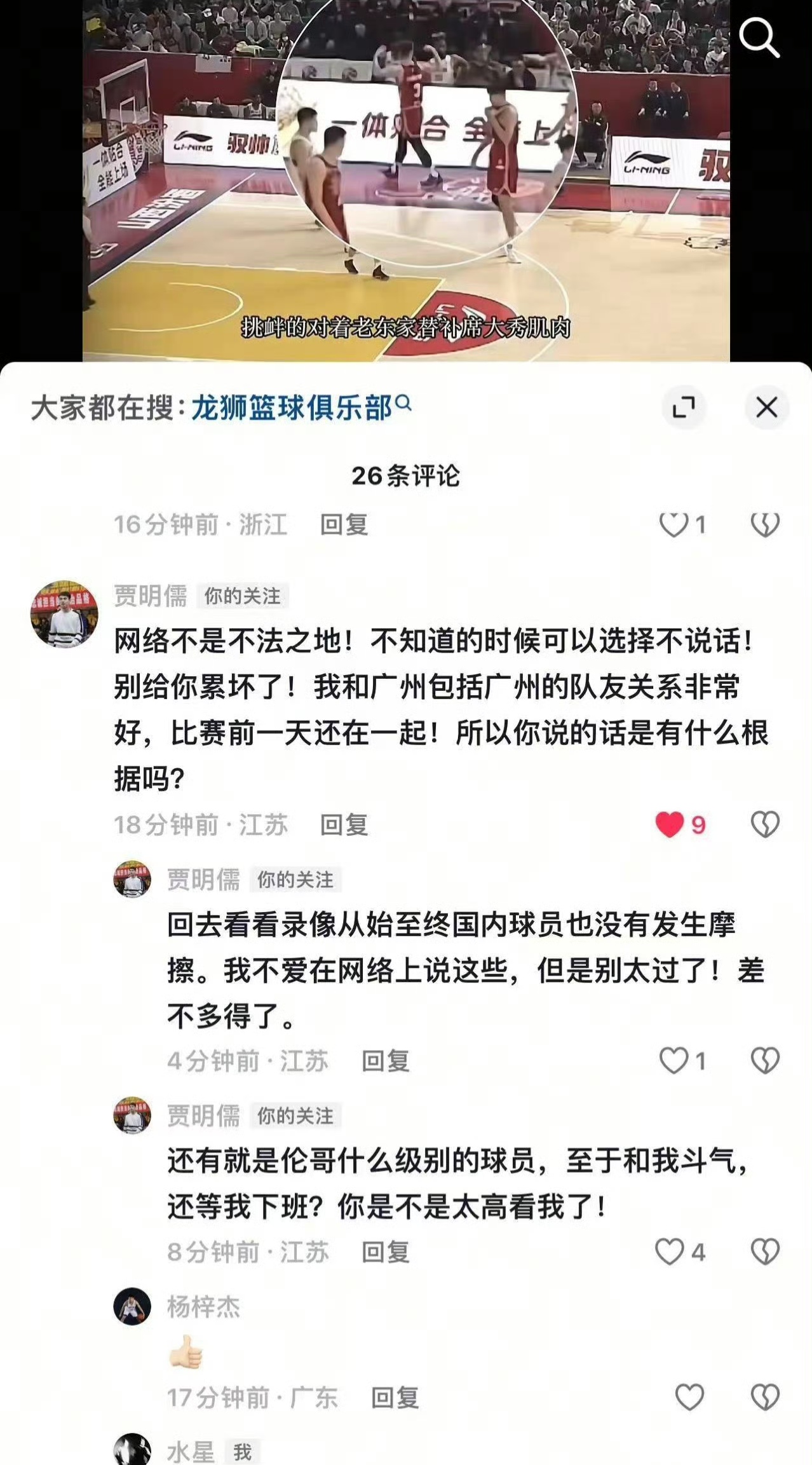 传闻球员恋情曝光,粉丝猜测不断 传闻球员恋情曝光,粉丝猜测不断