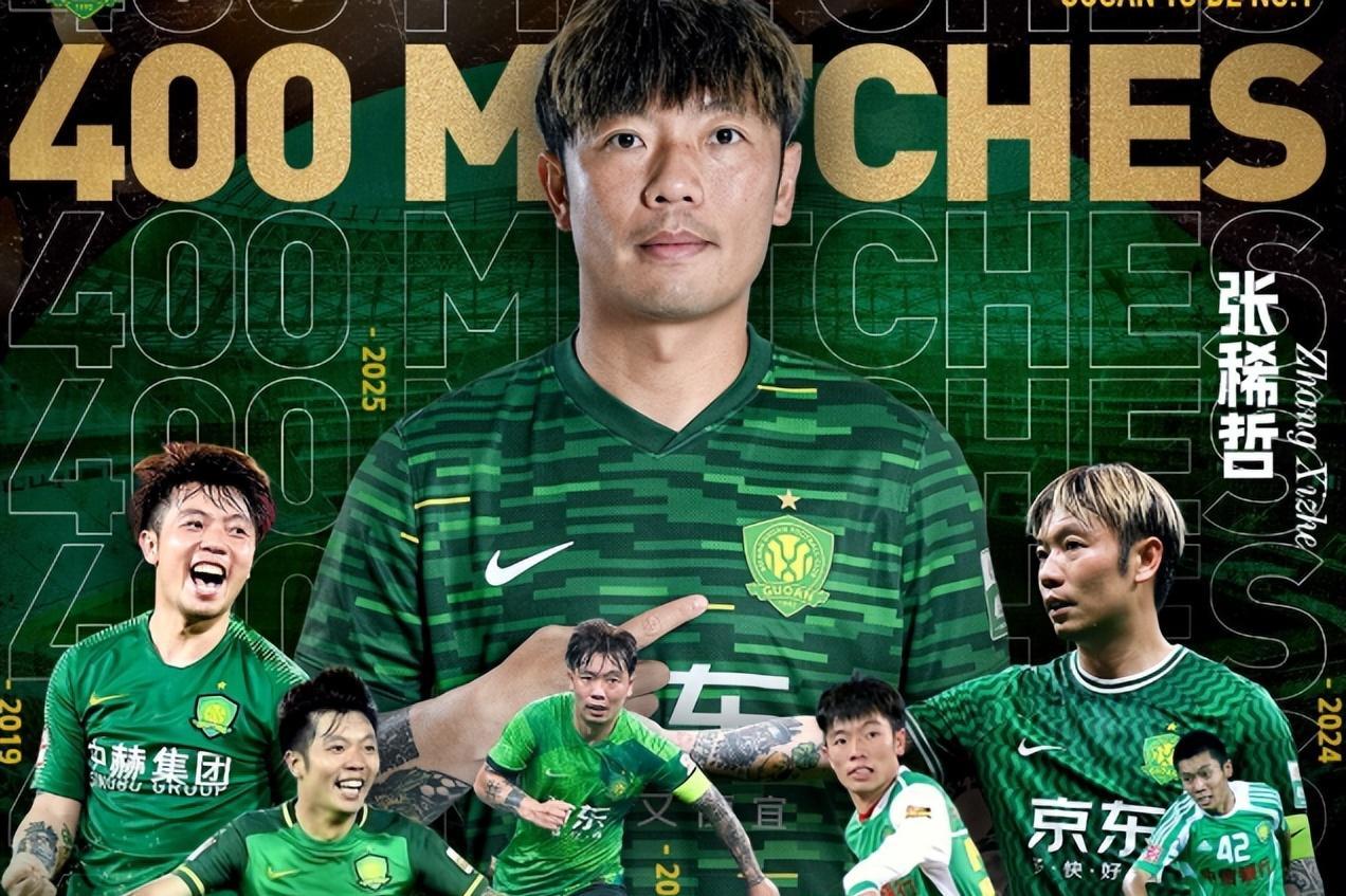 华夏主场击败国安，豪取关键三分成功反击的简单介绍